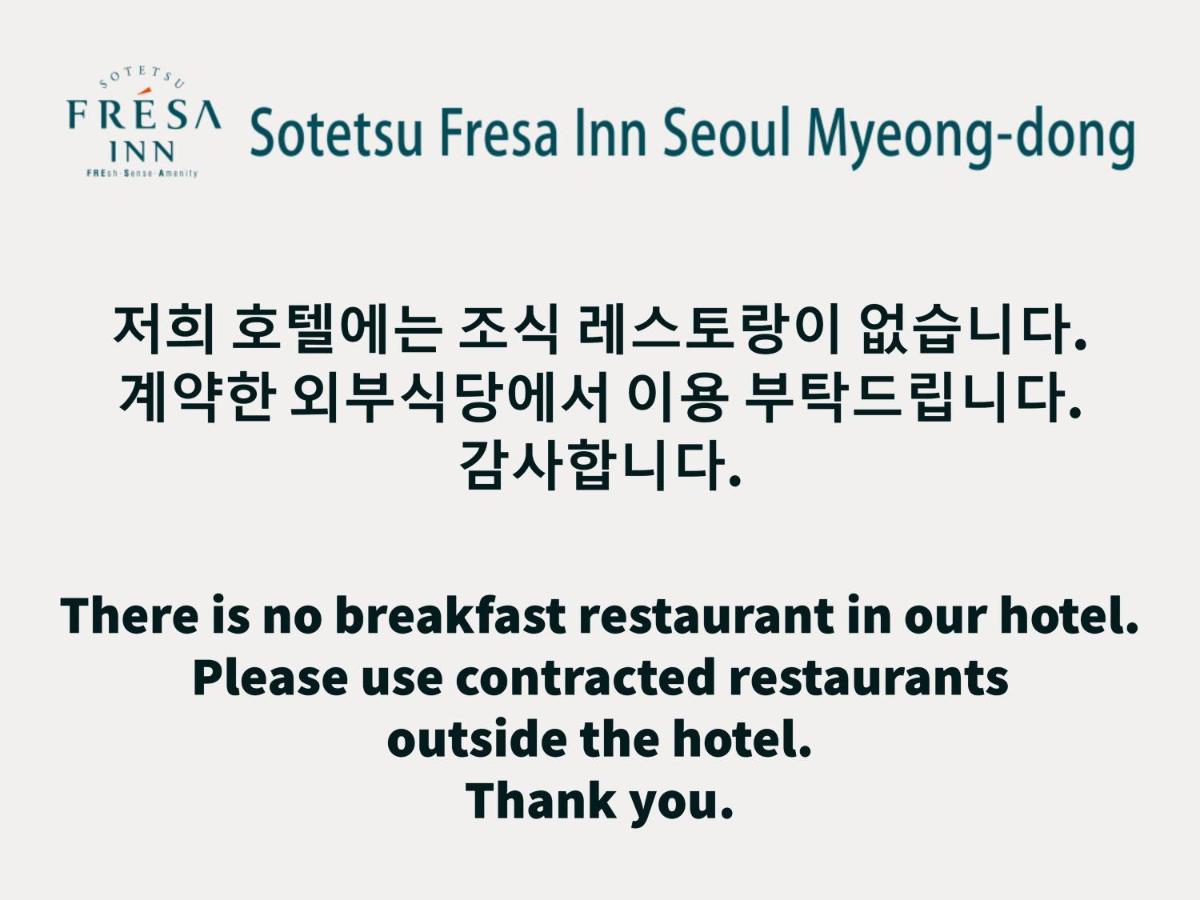 Sotetsu Fresa Inn Seoul Myeong-Dong Eksteriør billede